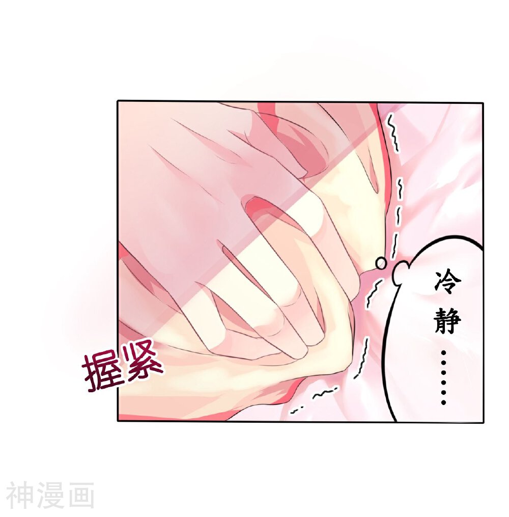 机长大人轻点爱韩漫全集-第5话 女人你敢讲条件无删减无遮挡章节图片 